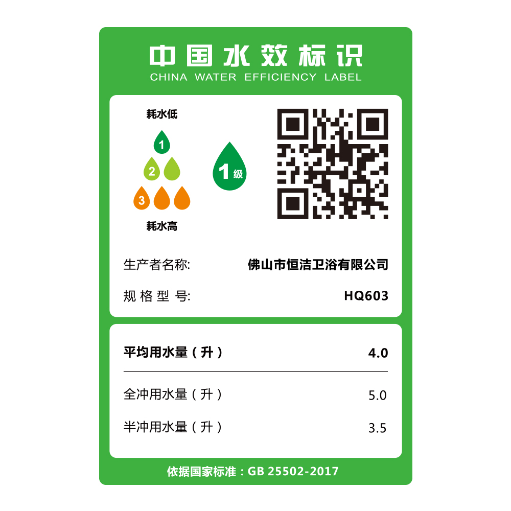 HQ603 轻智能一体机